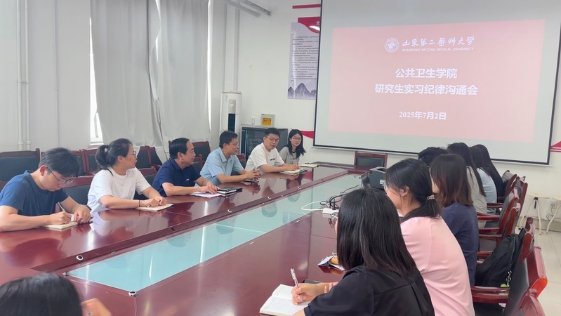 公共卫生学院开展研究生实习纪律...