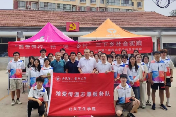 公共卫生学院举行“三下乡”社会...
